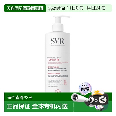 欧洲直邮SVR舒唯雅抗刺激滋润身体乳 200-400ml 舒缓修复缓正品