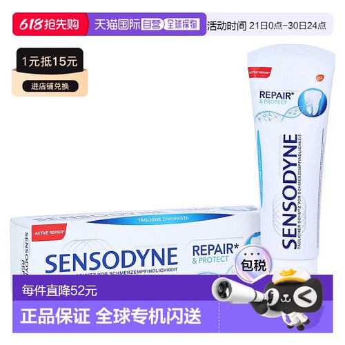 欧洲直邮德国Sensodyne修复牙敏感牙膏75ml牙齿敏感牙痛牙刺激