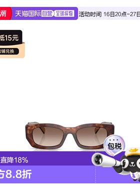 香港直邮Prada 全框太阳镜 PRB05S普拉达配饰 【付后1h可退】