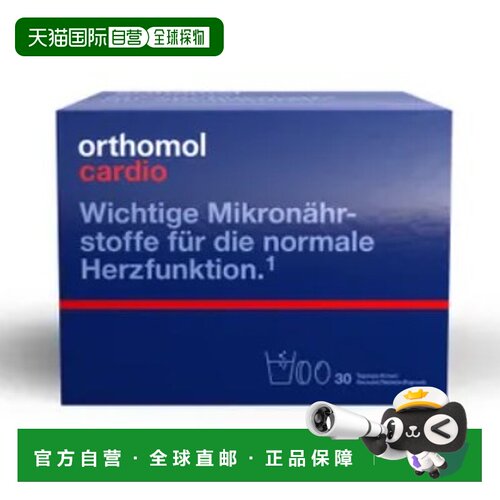 Orthomol支持正常心脏功能镁、omega-3脂肪酸维生素 D膳食补充剂3