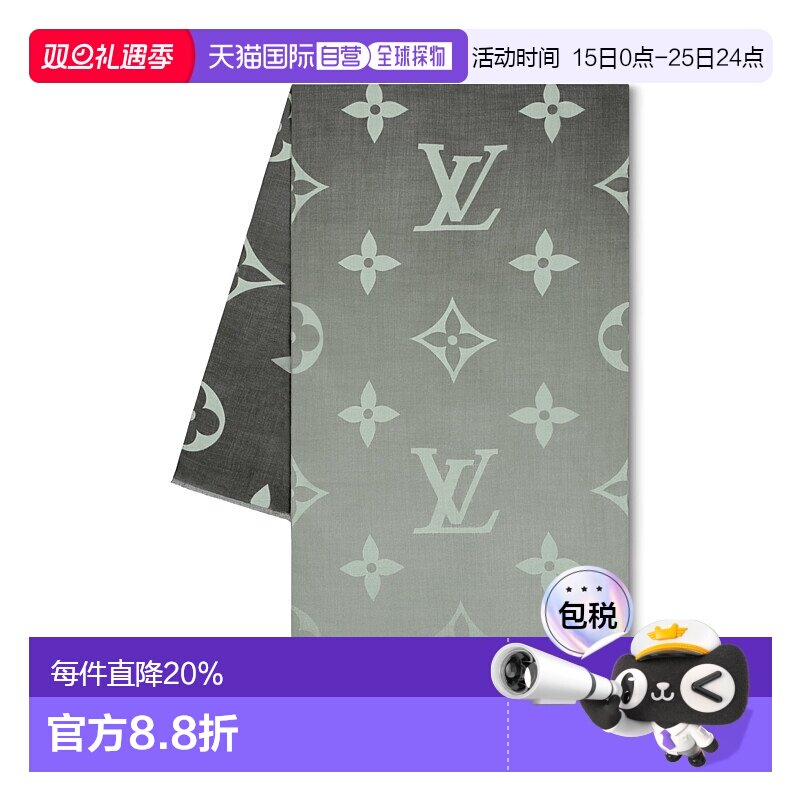 自营 1h可退 Louis Vuitton Étole Monogram Gradient 单肩披肩