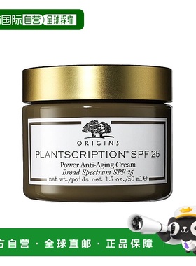 欧洲直邮Origins悦木之源 榆绿木青春紧弹精华面霜50ml SPF25淡皱