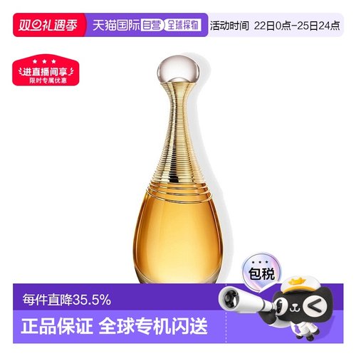 欧洲直邮Dior迪奥全新真我缪斯女士香水浓香水50/100/150ml正品