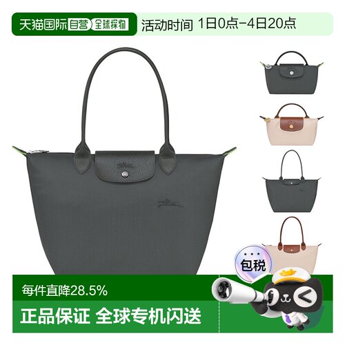 LONGCHAMP珑骧LePliage托特包手提单肩包斜挎包女士手提