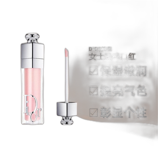 欧洲直邮Dior迪奥女士魅惑丰唇蜜口红滋润气色润唇膏6ml正品
