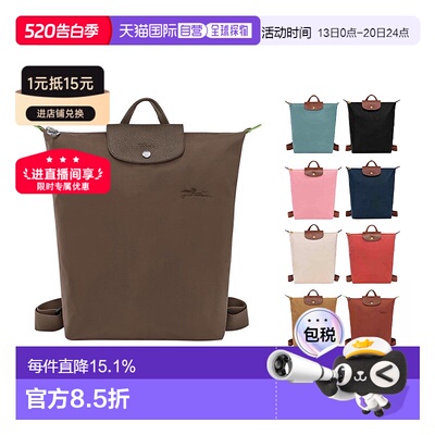 欧洲直邮LONGCHAMP珑骧LE PLIAGE ORIGINAL M 双肩包背包百搭通勤