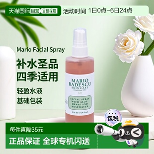 Facial Spray喷雾面部 Badescu 欧洲直邮Mario