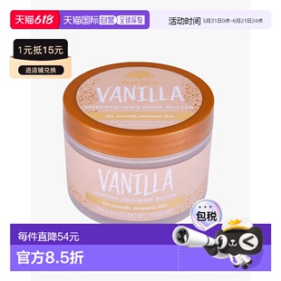 欧洲直邮Tree Hut树上小屋身体乳香草椰子深层滋润保湿持久护肤