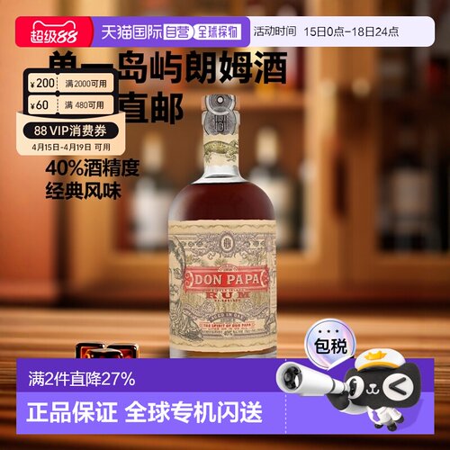 欧洲直邮Don Papa Single Island Rum单一岛屿朗姆酒700ml 40%新