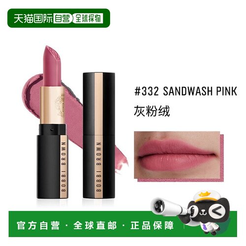 欧洲直邮Bobbi Brown芭比波朗轻绒黑管唇膏3.5g保湿哑光口红正品