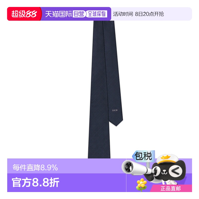 1h可退 欧洲直邮DIOR/迪奥  藤格领带