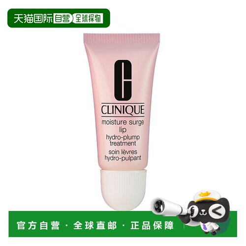 欧洲直邮CLINIQUE倩碧 水嫩保湿唇蜜10ml 滋润无色密集修护正品