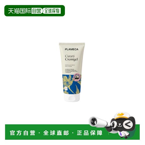 欧洲直邮plameca古力提curarti小蓝管氨糖软骨素马拉松运动关节