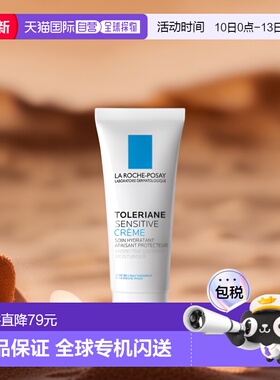 欧洲直邮La Roche Posay理肤泉特安舒护面霜40ml保湿补水滋润肌肤