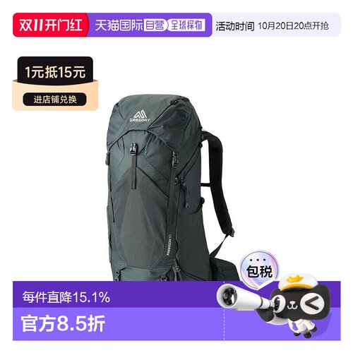 自营欧洲直邮GREGORY格里高利Paragon户外登山徒步背包40L/50L