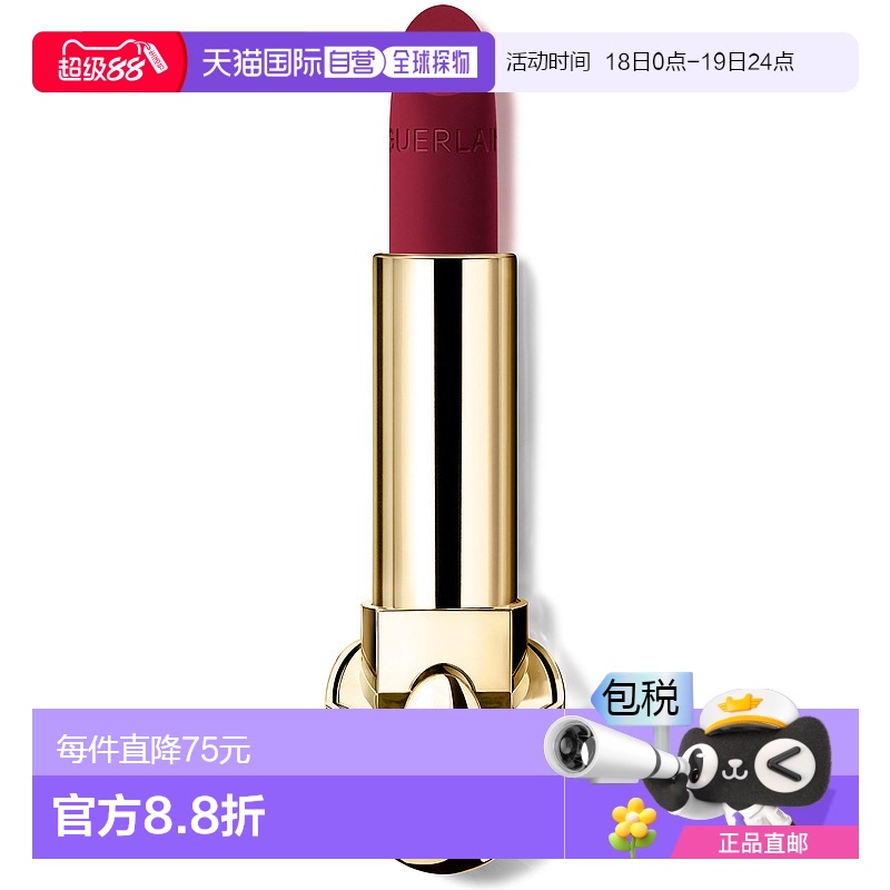 欧洲直邮GUERLAIN娇兰女士口红唇膏哑光肉桂持久显色日常通勤3.5g