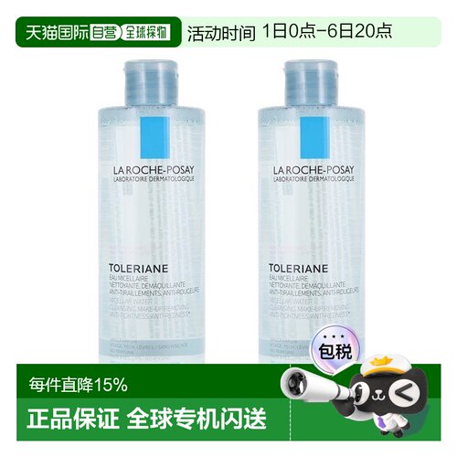 欧洲直邮理肤泉温泉净颜修护卸妆400mlx2 清洁面部眼部正品