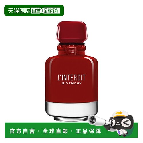 欧洲直邮Givenchy纪梵希 心无禁忌迷红浓香水80ml 木质花香调正品