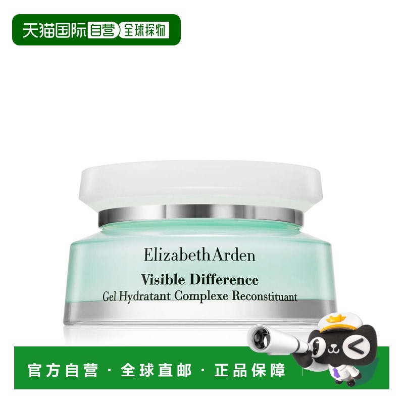 欧洲直邮伊丽莎白雅顿复合水凝霜修护保湿面霜75ML/瓶正品