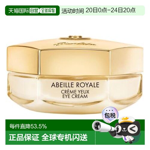 香港直邮guerlain娇兰 帝皇蜂姿抗皱赋源眼霜 紧致淡纹15ML正品