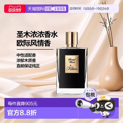 欧洲直邮By Kilian圣木Sacred Wood浓香水100ml#辛辣奶香木正品