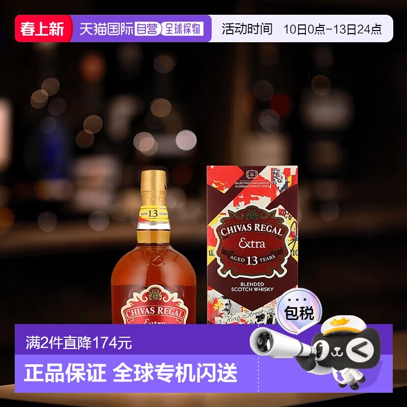 欧洲直邮Chivas Regal芝华士威士忌1L苏格兰调和型口感回甘醇厚