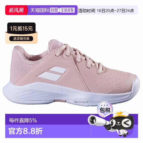 欧洲直邮BABOLAT Prop 3 全场地网球鞋 中性