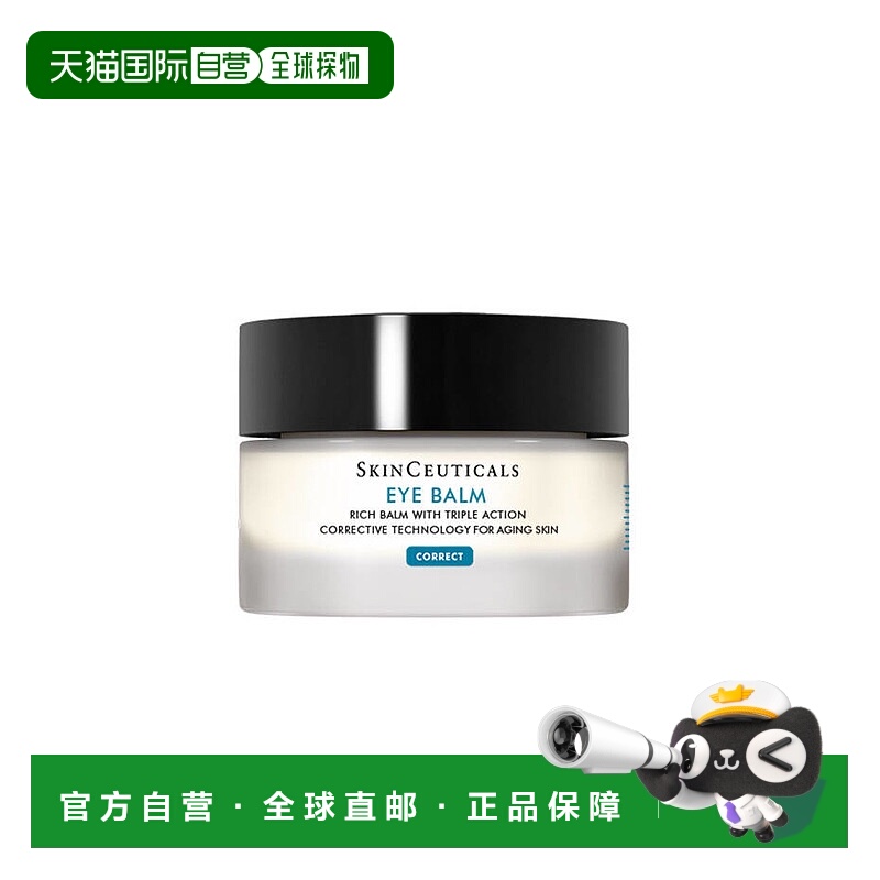 欧洲直邮SKINCEUTICALS修丽可眼霜抗氧滋润 15ml正品