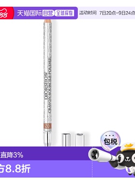 欧洲直邮Dior迪奥塑形防水防晕染眉笔1.1g  #02-CHESNUT正品