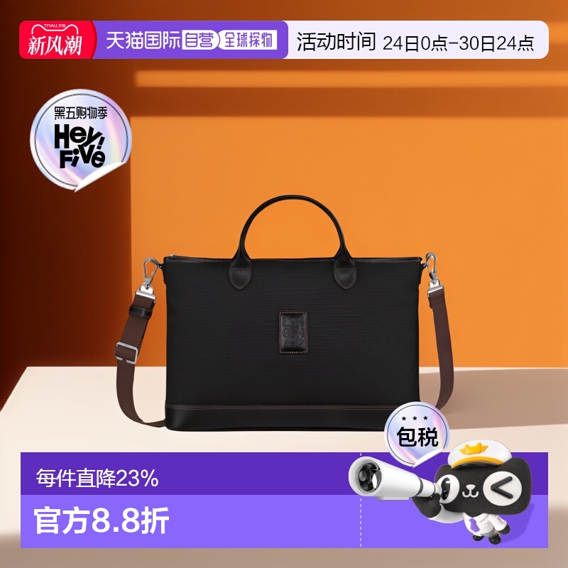 1h可退 欧洲直邮LONGCHAMP/珑骧Boxford拉链开合电脑公文包新款