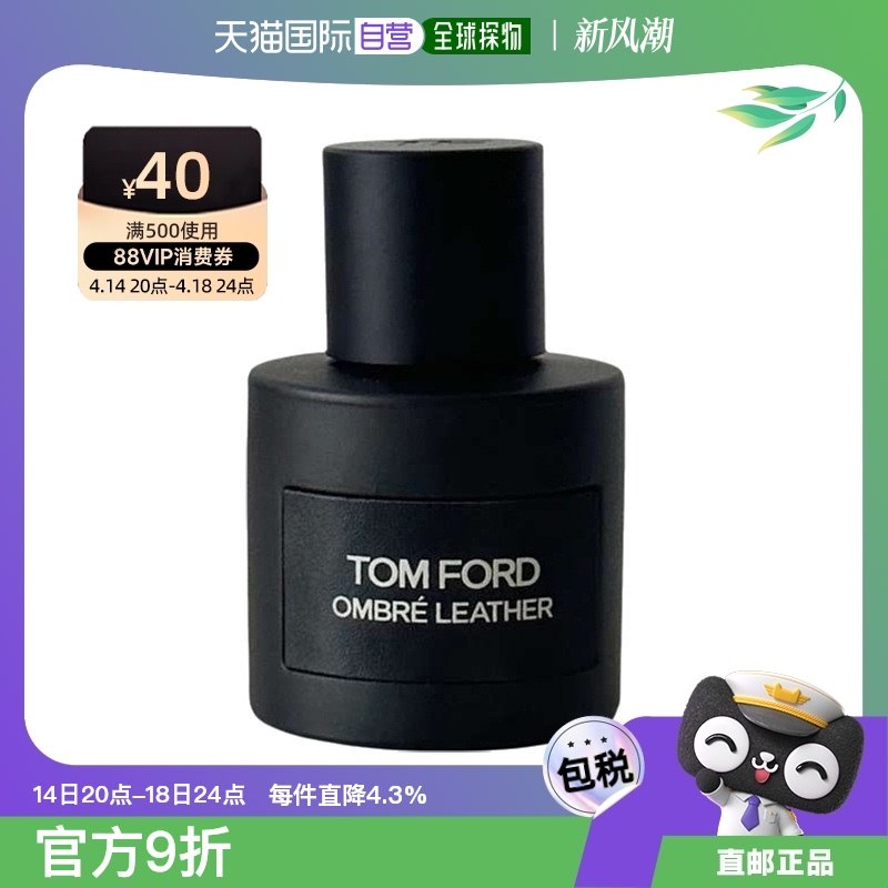 ŷ��ֱ��TF��ķ����OmbreLeatherEDP��ӰƤ����ʿŨ��ˮ50/100ml