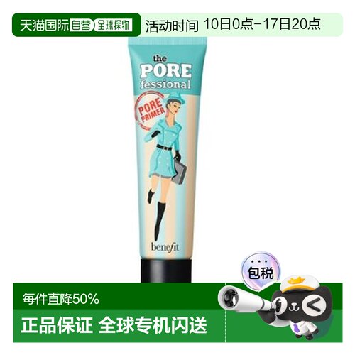 香港直邮Benefit贝玲妃反恐精英妆前乳22ML轻薄服帖持久不卡正品