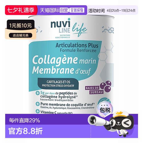 欧洲直邮Nuviline骨骼小蓝罐280g 断折裂术后恢复骨骼营养补品胶
