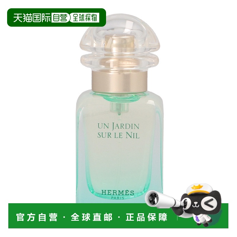 欧洲直邮Hermes爱马仕香水30ml清新淡雅持久留香香氛迷人EDT淡香
