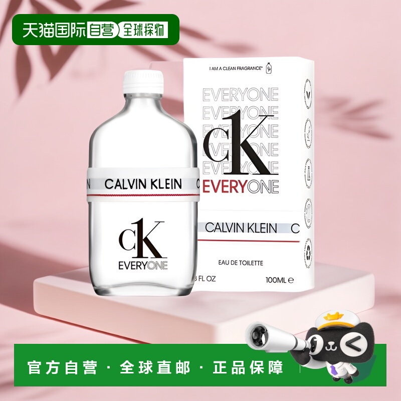 欧洲直邮CK EVERYONE众我中性淡香水香氛 EDT清新柑橘香100ML