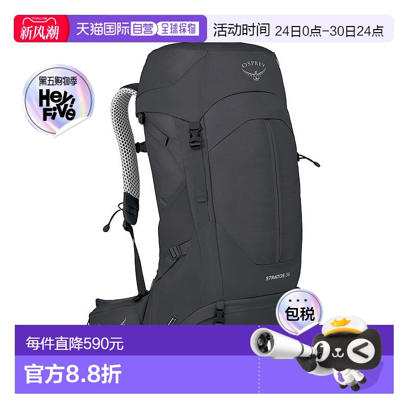 欧洲直邮Osprey Stratos 36男女深灰炭色尼龙轻量徒步/一日徒步背