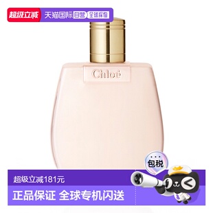 CHLOE蔻依小猪包Nomade身体乳 200ml正品保湿护肤补水乳液