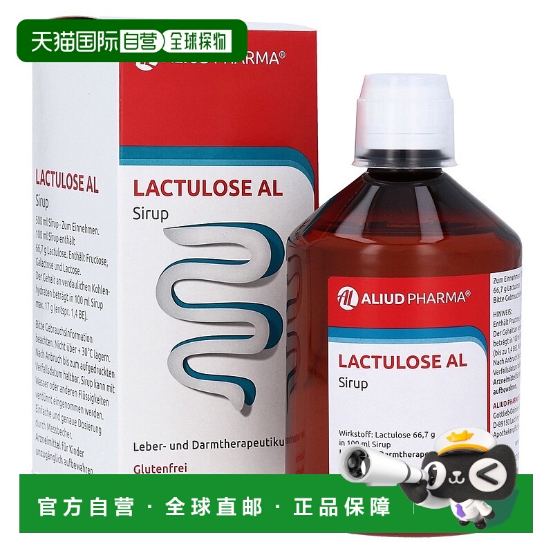 欧洲直邮德国药房ALIUD急慢性便秘乳果糖通便排便孕妇糖浆500ml
