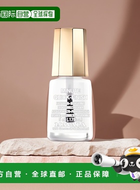 欧洲直邮Mavala透明色指甲油5ml 光泽 快速变干正品护理