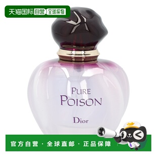 巴黎直邮Dior迪奥冰火奇葩香水加强版 PURE POISON 30/50/10正品
