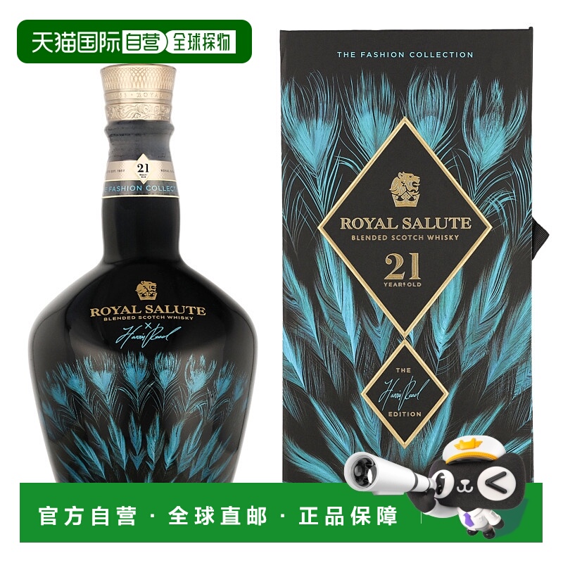 欧洲直邮Royal Salute（皇家礼炮）21 年调和威士忌（带礼盒）40%