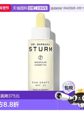 欧洲直邮Dr. Barbara Sturm芭芭拉斯特姆博士防晒精华SPF30 正品