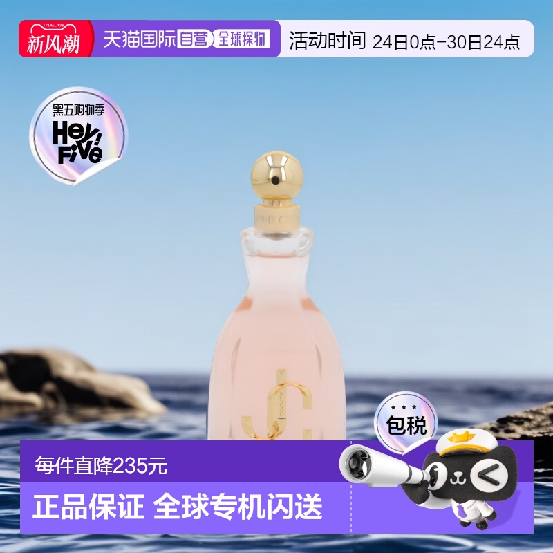 欧洲直邮Jimmy Choo I Want Choo Edp Spray正品