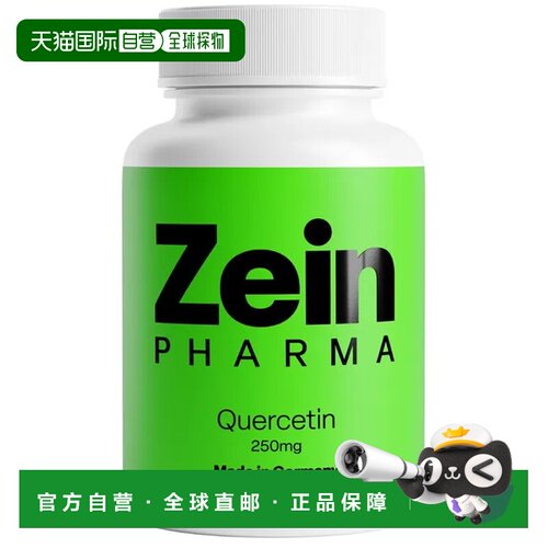 ZeinPharma槲皮素胶囊膳食补充剂250Mg90粒