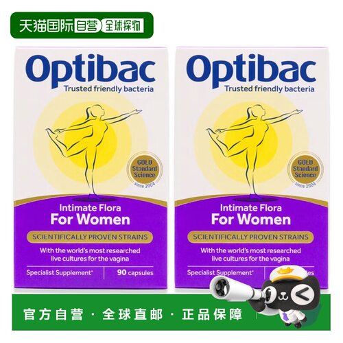 欧洲直邮OptiBac欧贝客女性私密益生菌妇科健康阴道尿道有益菌株