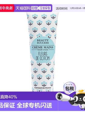 欧洲直邮法国 Beauty Success 棉花花朵护手霜正品乳木果