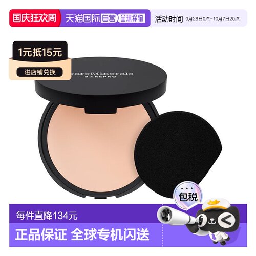 欧洲直邮BareMinerals贝茗全天持妆粉饼 8g 遮瑕控油定妆正品