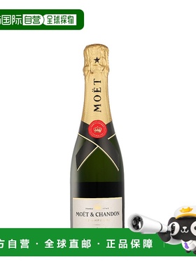欧洲直邮Moet & Chandon（酩悦） Brut 香槟 12.5% 酒精度 0.375