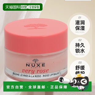 Balm正品 欧洲直邮Nuxe Lip Rose 欧树 Very