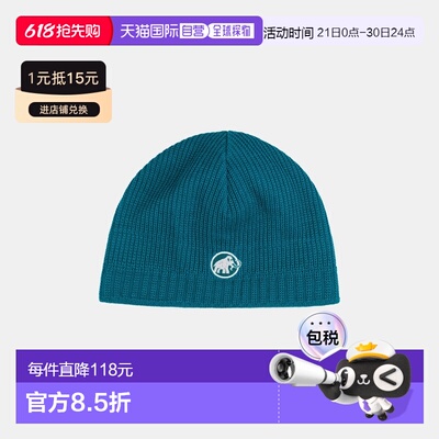 自营欧洲直邮Mammut Sublime 针织帽